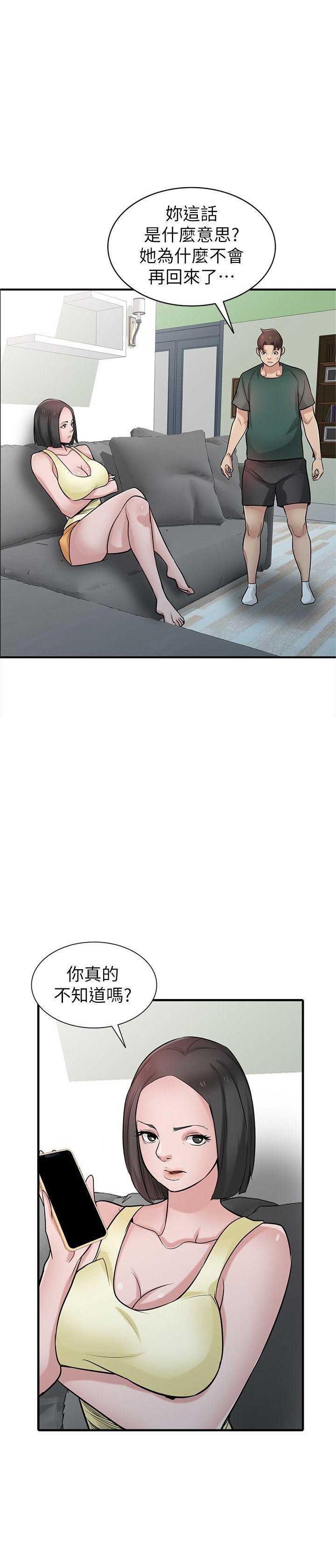 要挟英文漫画,第65话1图