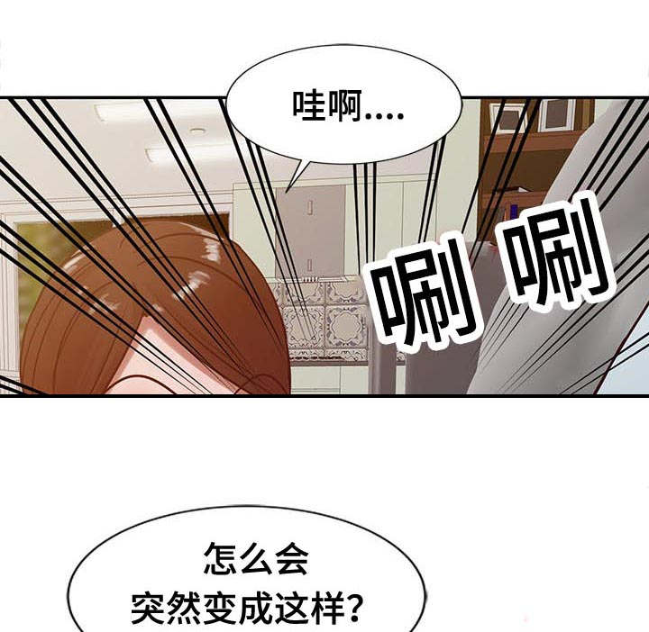 要挟情人继续交往漫画,第20话1图