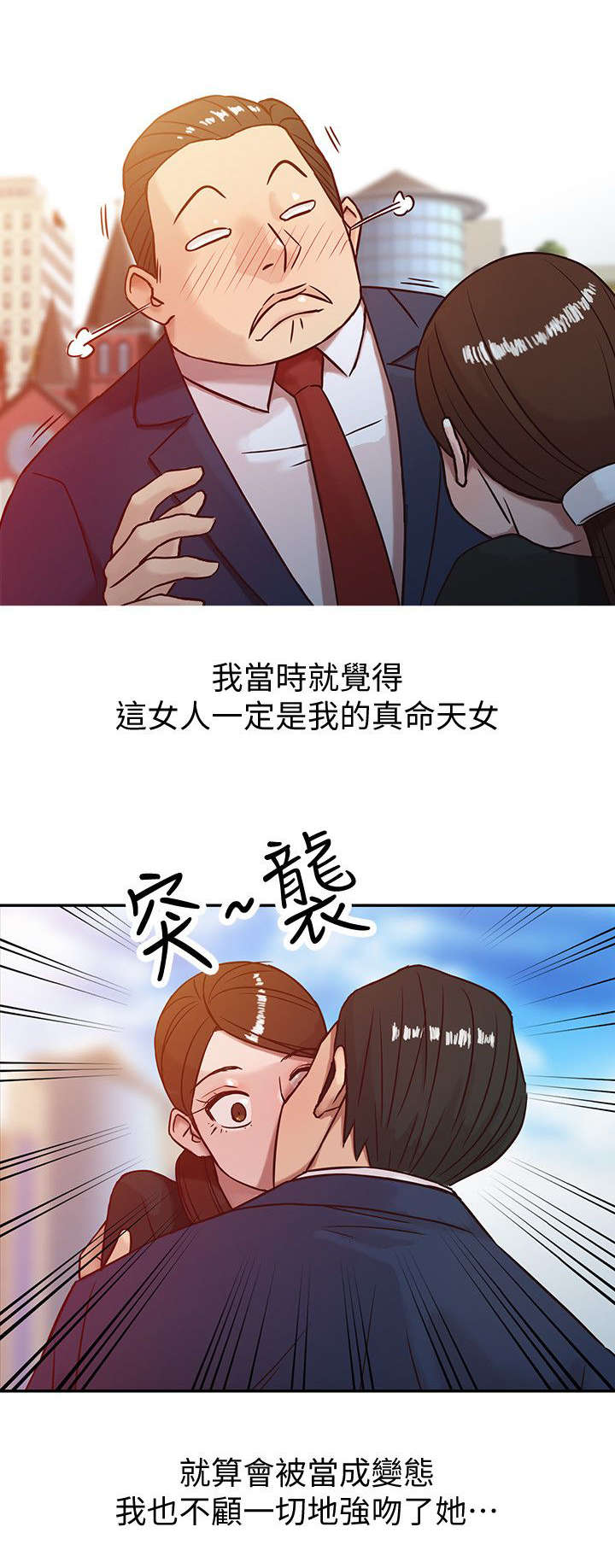 要挟的挟是什么意思漫画,第4话1图