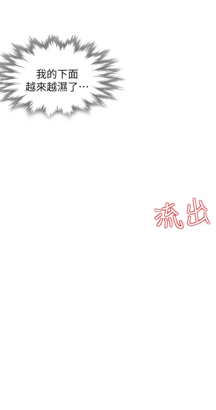 要挟的挟怎么读漫画,第34话4图