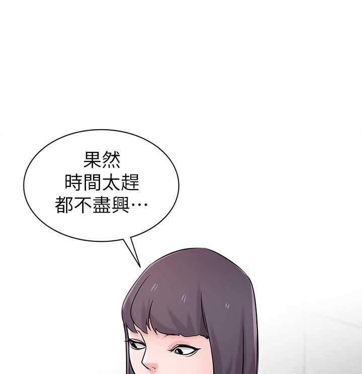 要挟歌曲完整版漫画,第80话3图