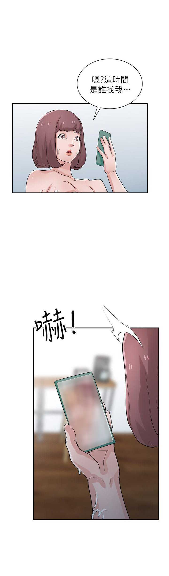 要挟by拾海贝的晚霞讲的什么漫画,第41话4图
