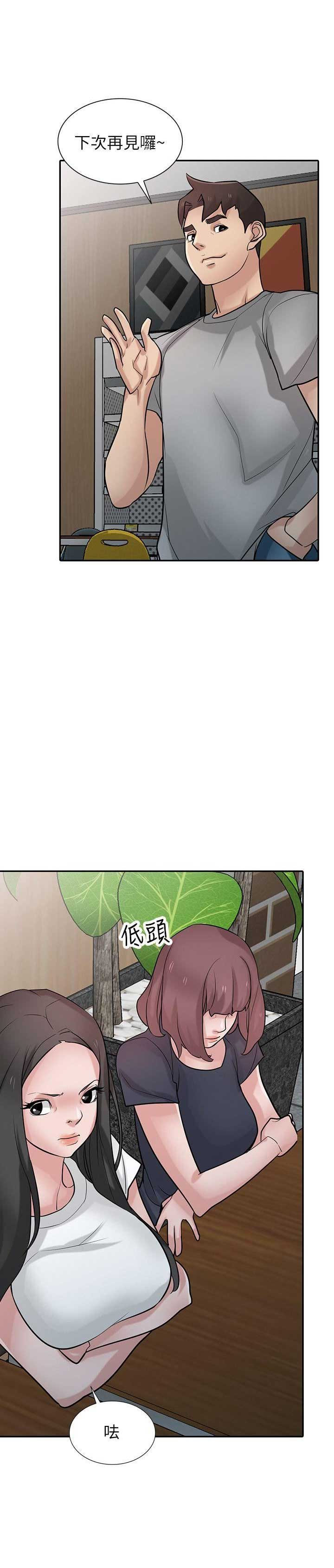 要挟同义词漫画,第58话4图