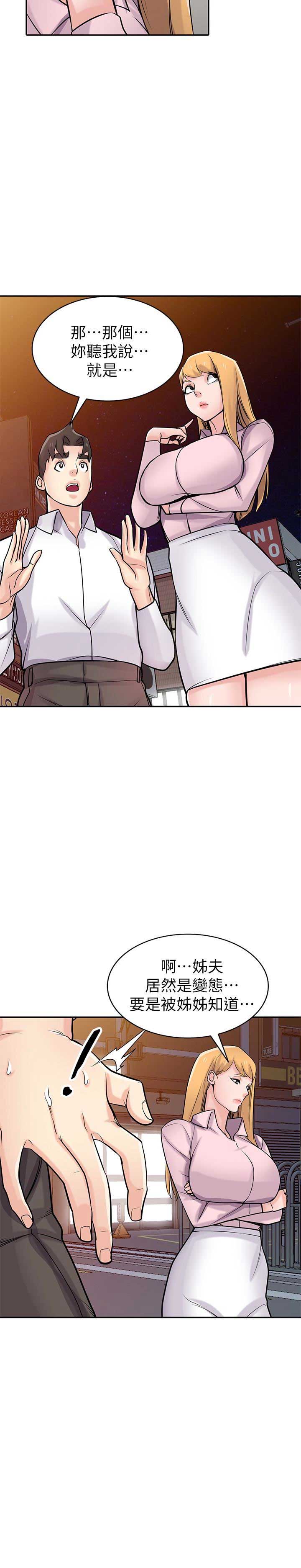 要挟韩漫在线观看完整版未删减漫画,第81话2图