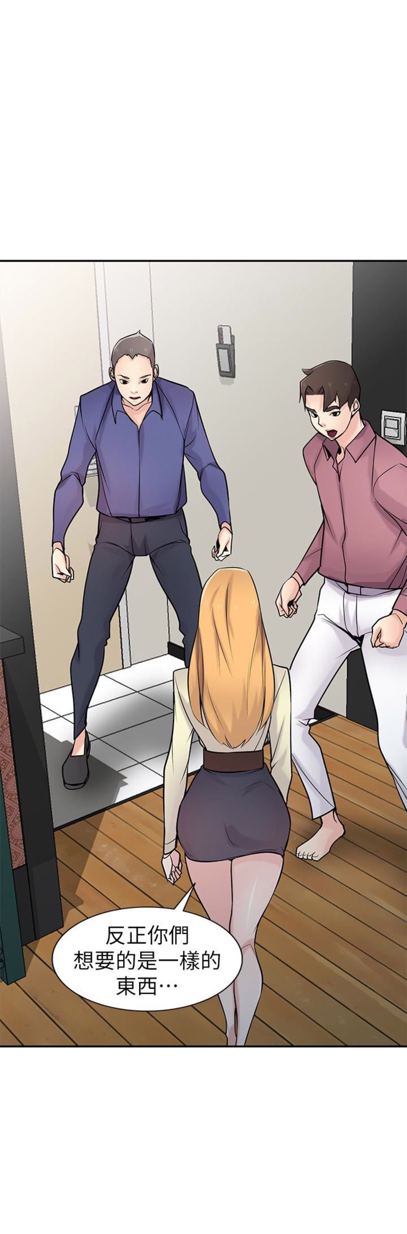 要挟者漫画,第93话2图