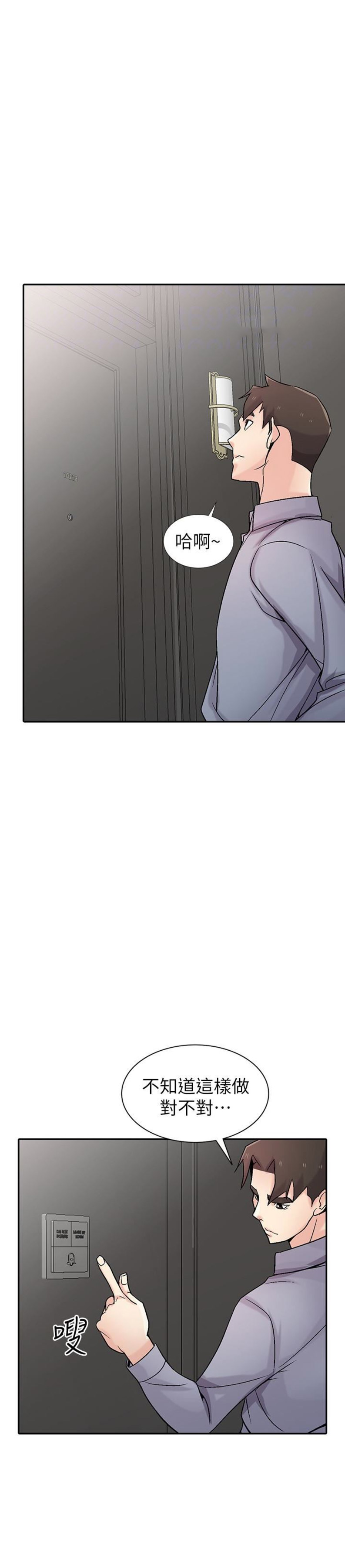 要挟小说漫画,第96话5图