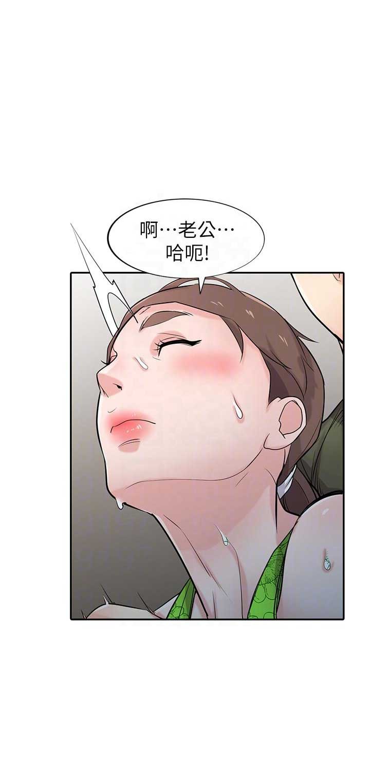 要挟by拾海贝的晚霞海棠书屋漫画,第72话5图