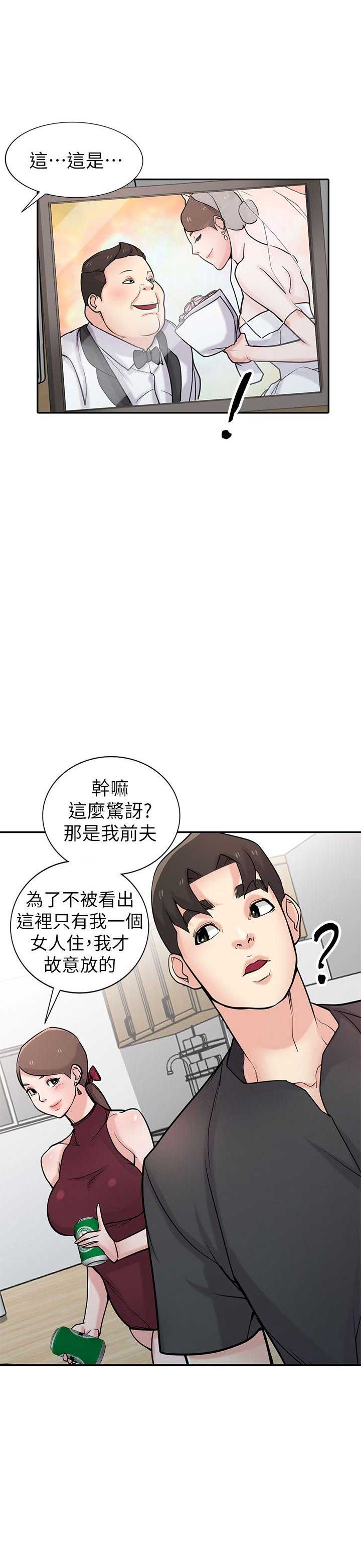 要挟拼音漫画,第71话3图