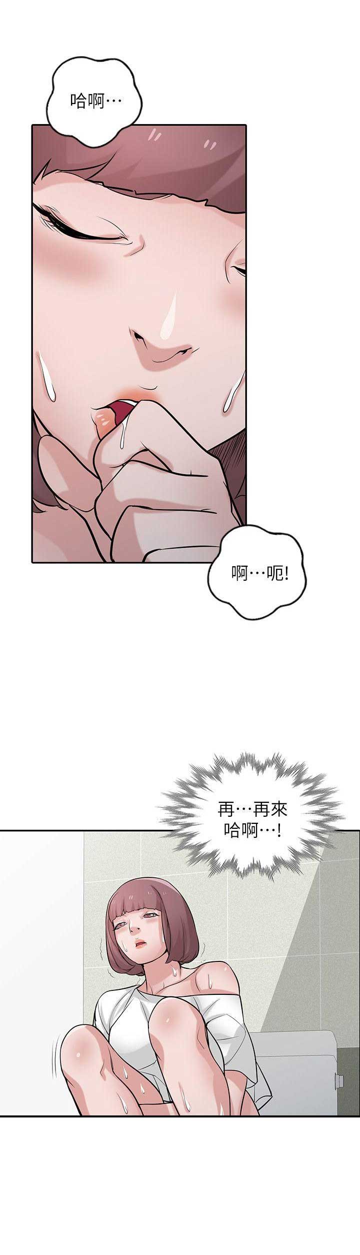 要挟免费版漫画,第40话4图
