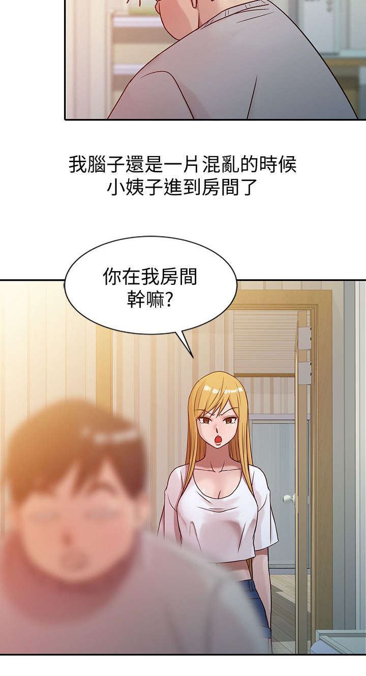 要挟词漫画,第9话4图