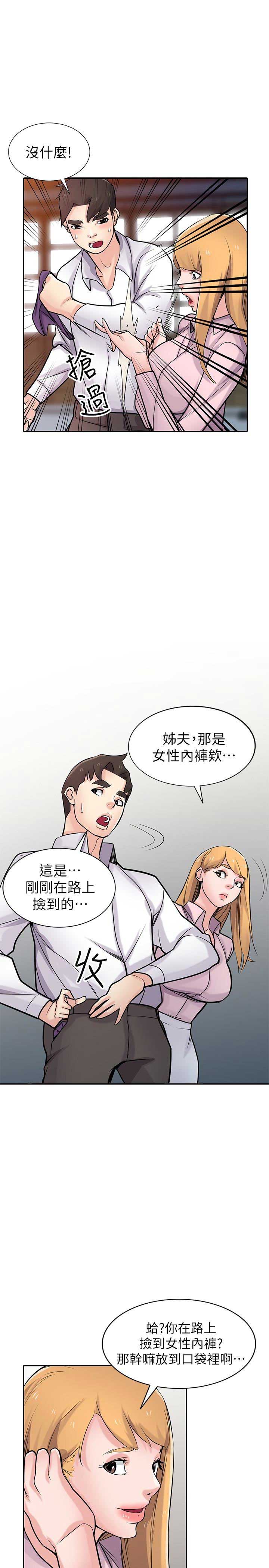 要挟韩漫在线观看完整版未删减漫画,第81话1图