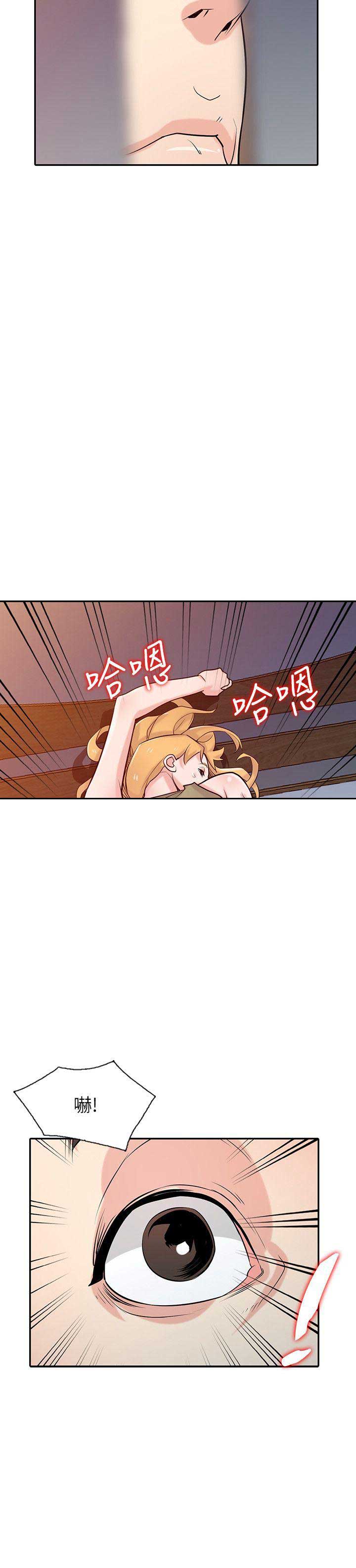 要挟浪漫作者瑾余漫画,第77话2图