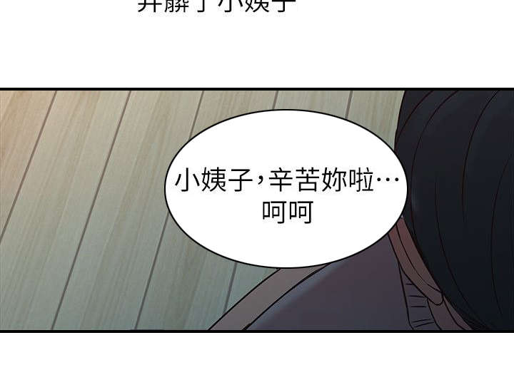 要挟罪漫画,第12话5图