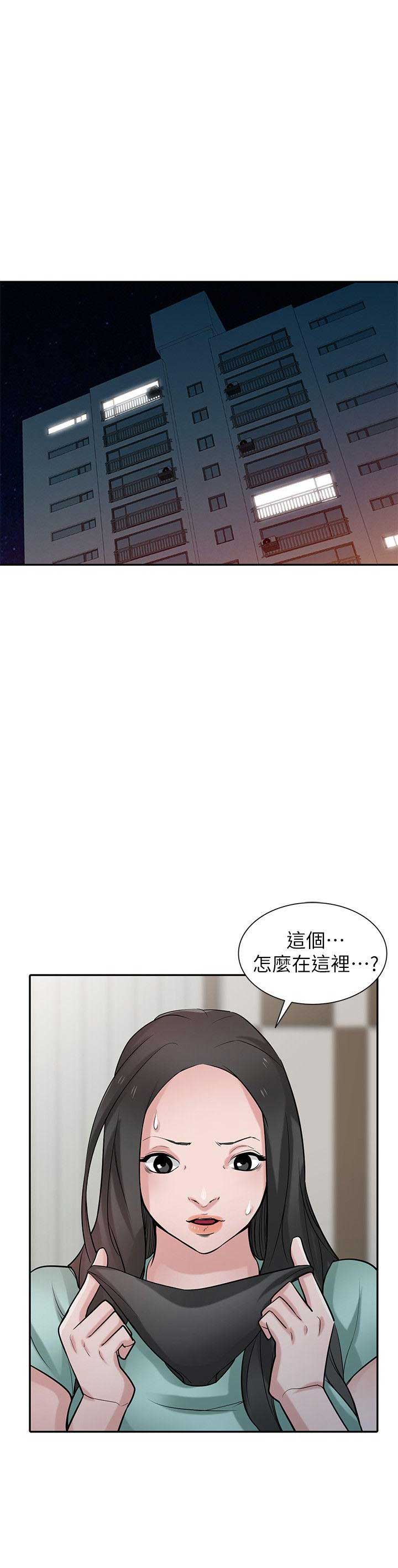 要挟的挟怎么读漫画,第51话1图