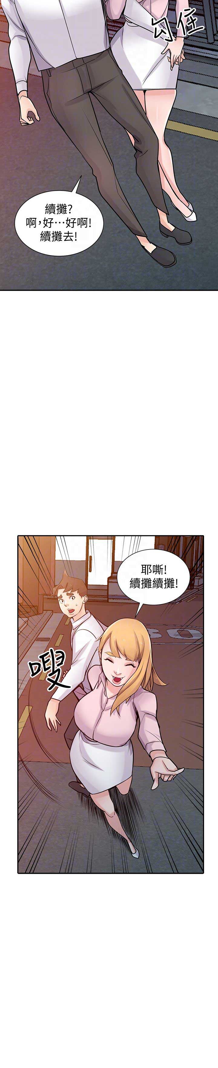 要挟韩漫在线观看完整版未删减漫画,第81话4图