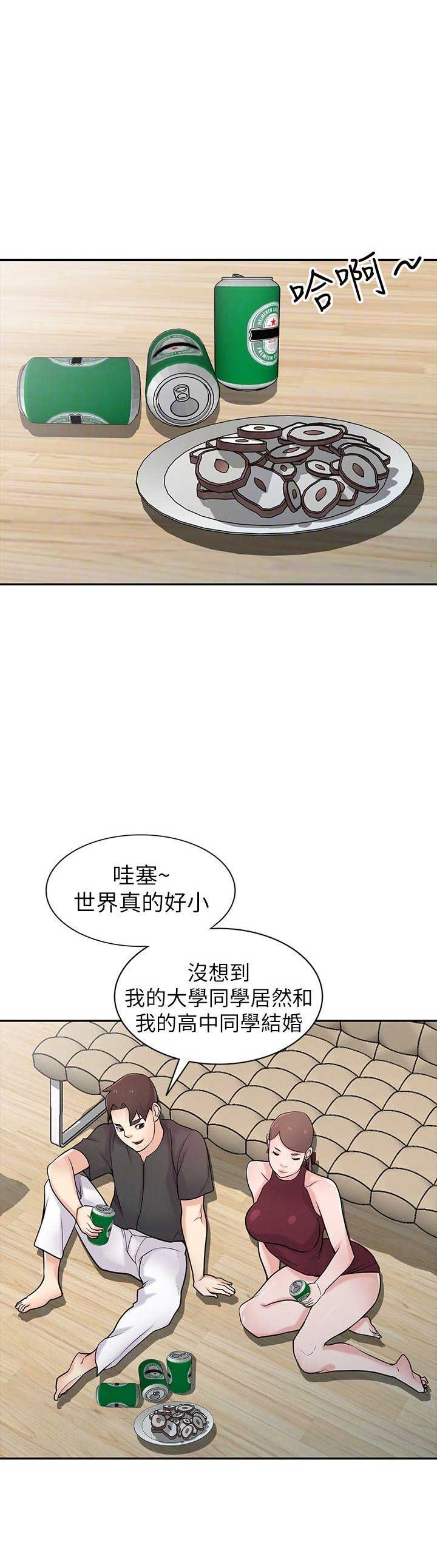 要挟拼音漫画,第71话5图