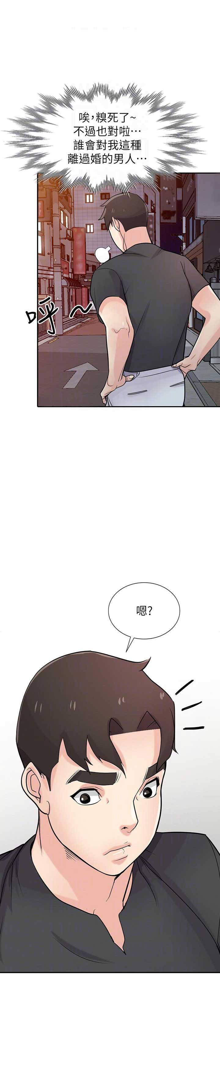 要挟造句漫画,第70话1图