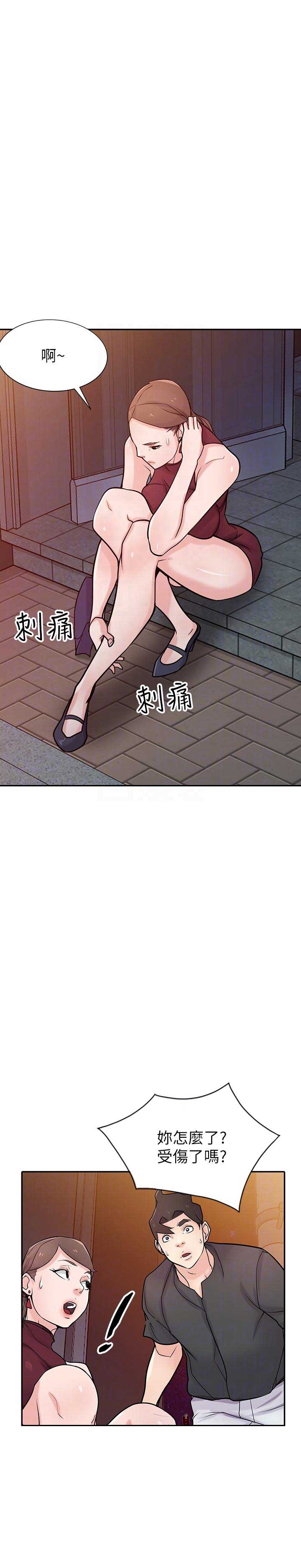 要挟造句漫画,第70话2图