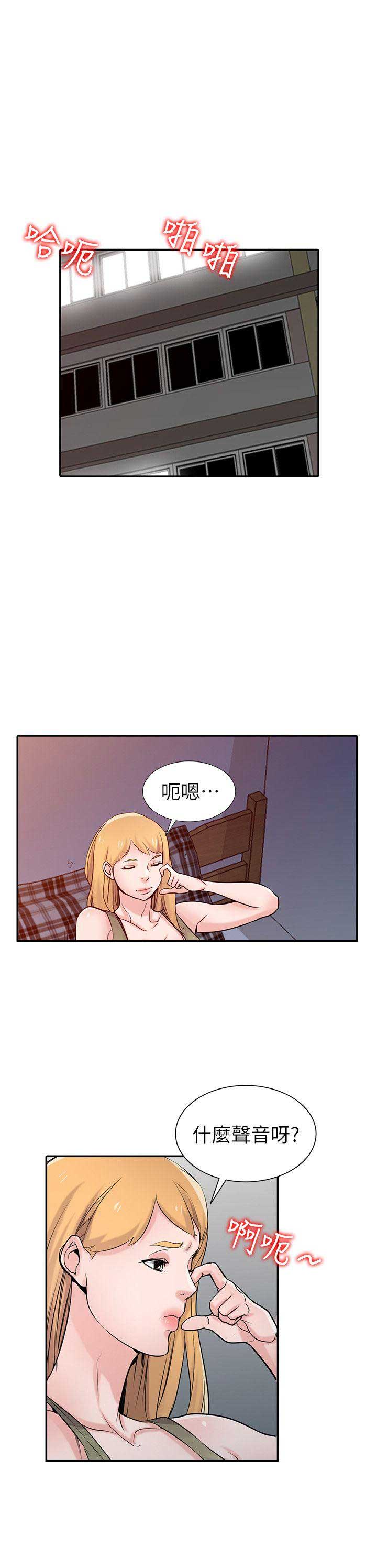 要挟浪漫瑾余小说全文免费阅读漫画,第76话1图