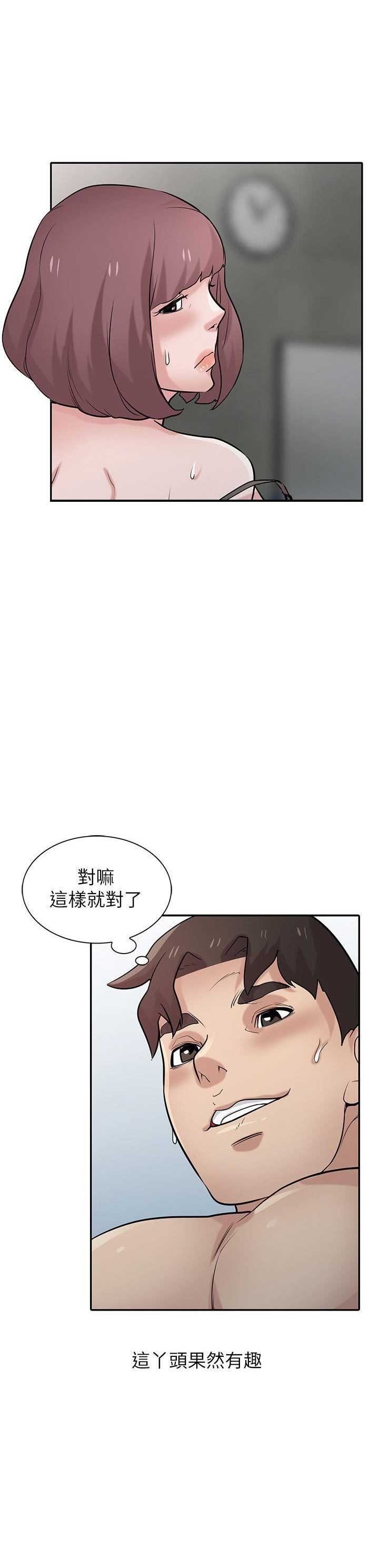 要挟与胁迫的区别漫画,第57话2图