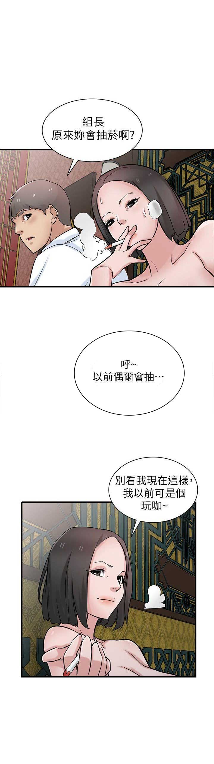 要挟他人是什么罪漫画,第63话2图