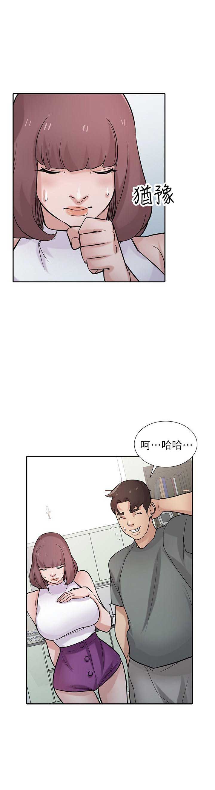要挟歌曲完整版漫画,第50话1图
