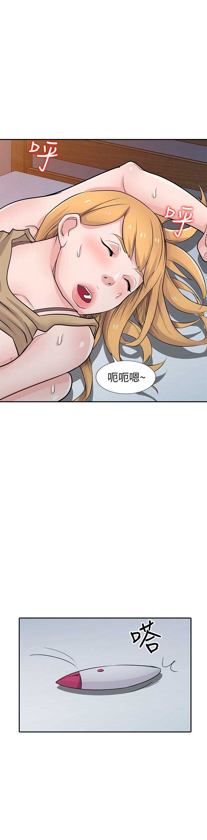 要挟浪漫作者瑾余漫画,第77话3图