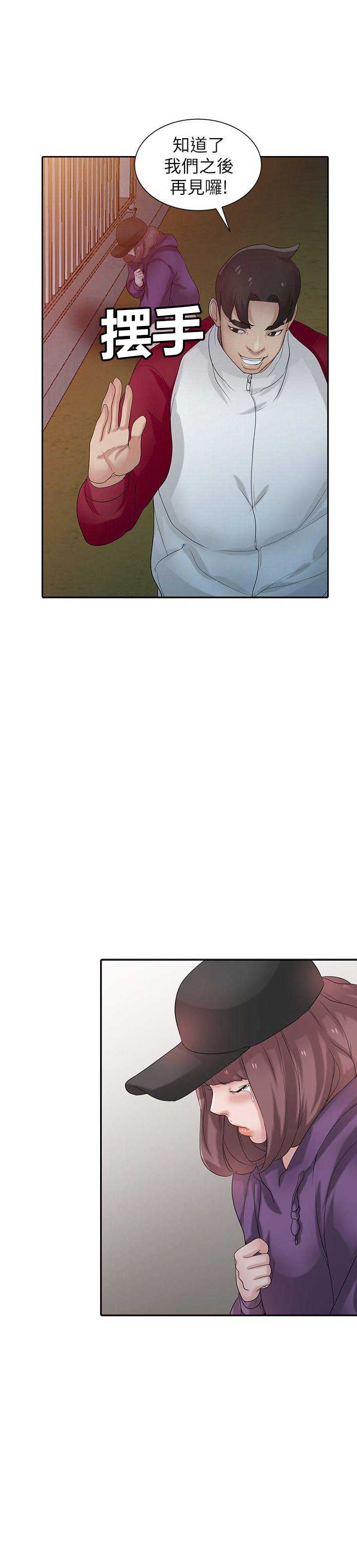 要挟读音漫画,第43话3图