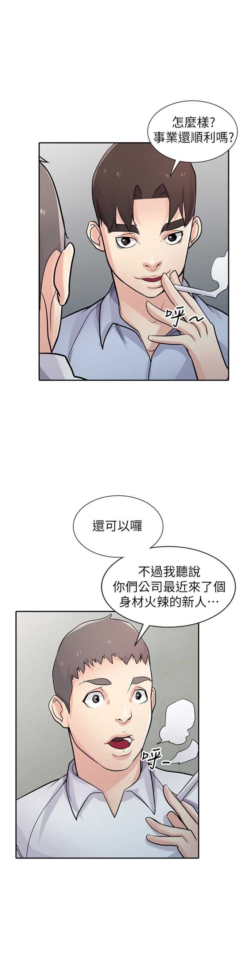 要挟案件漫画,第86话2图