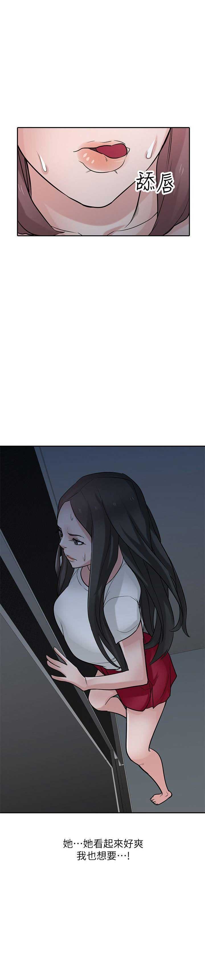 要挟与胁迫的区别漫画,第57话3图