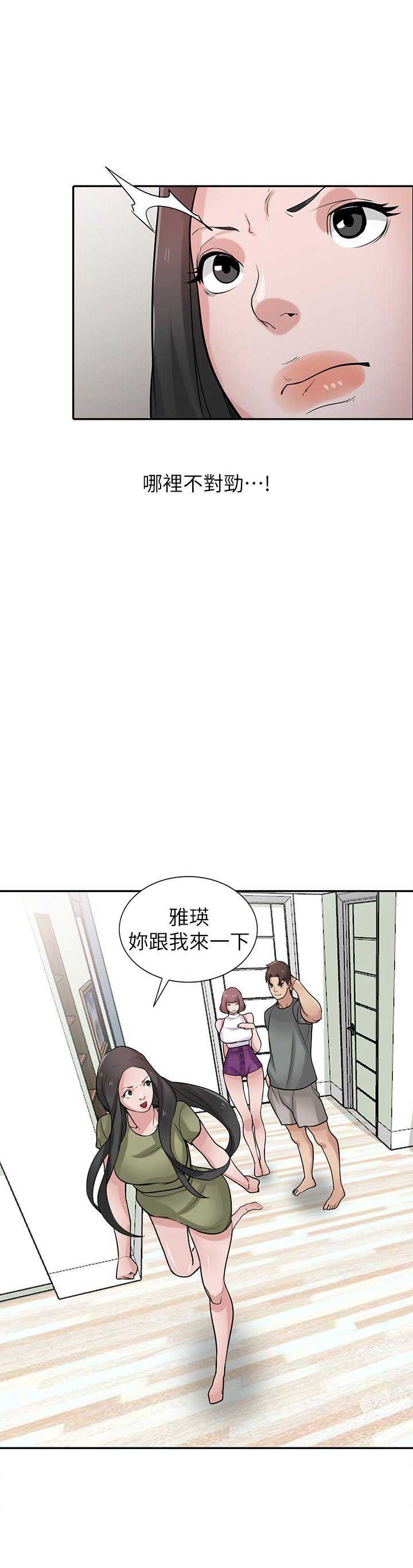 要挟歌曲完整版漫画,第50话2图