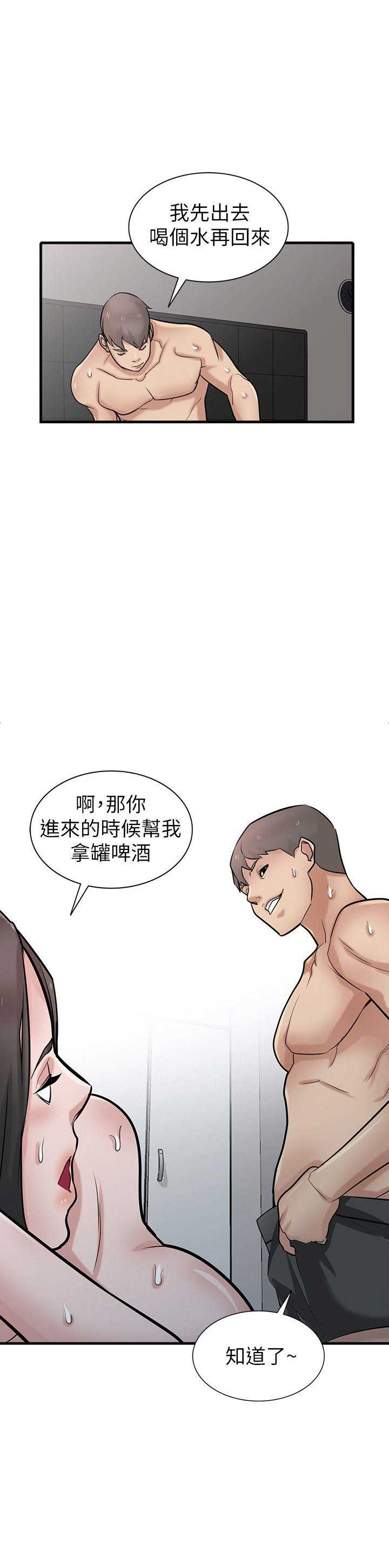 要挟浪漫漫画,第66话4图