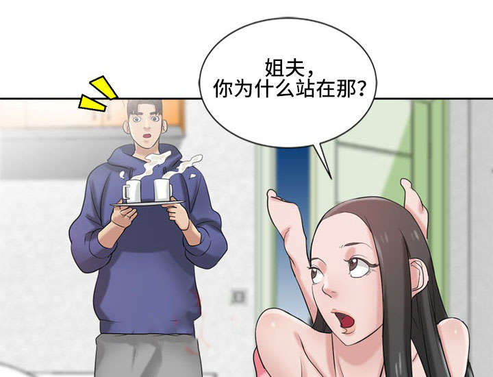 要挟的挟是什么意思漫画,第27话3图