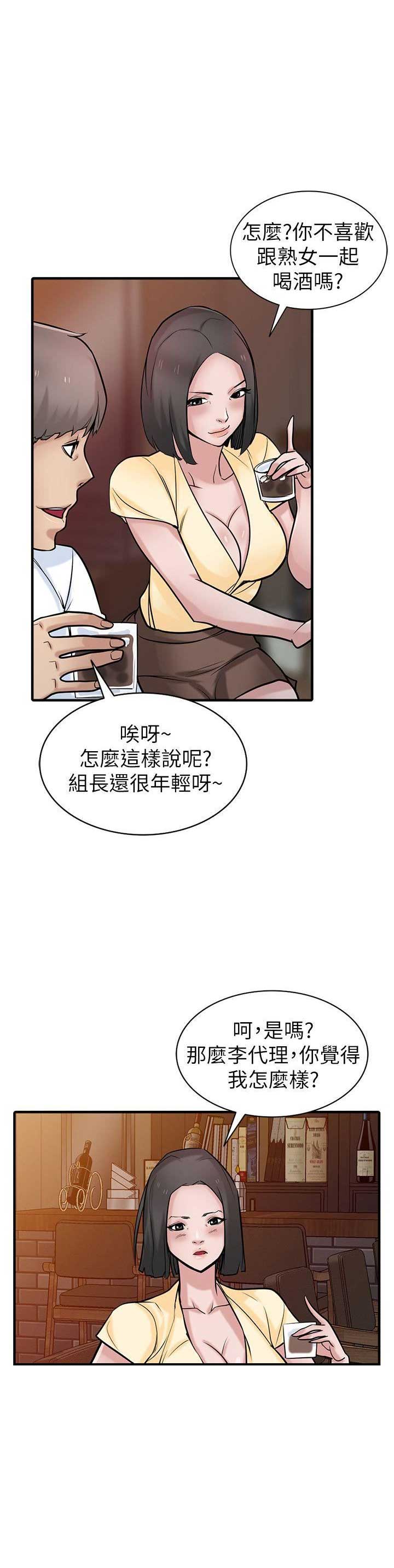 要挟by拾海贝的晚霞讲的什么漫画,第62话2图