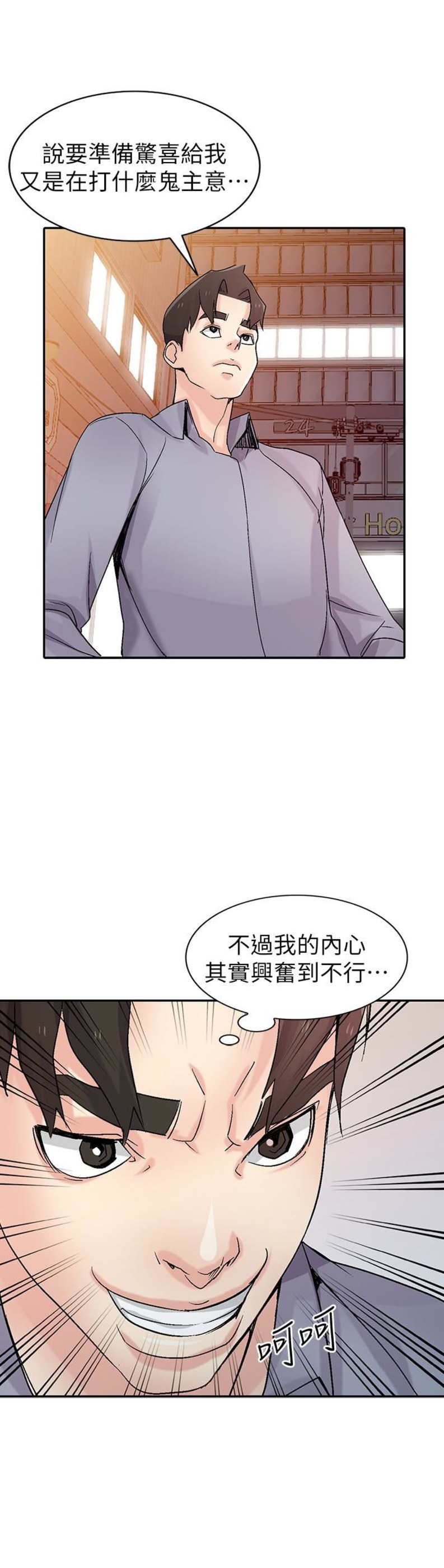 要挟小说漫画,第96话3图