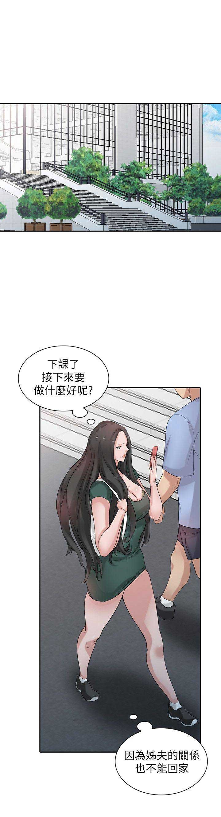 要挟读音漫画,第43话4图