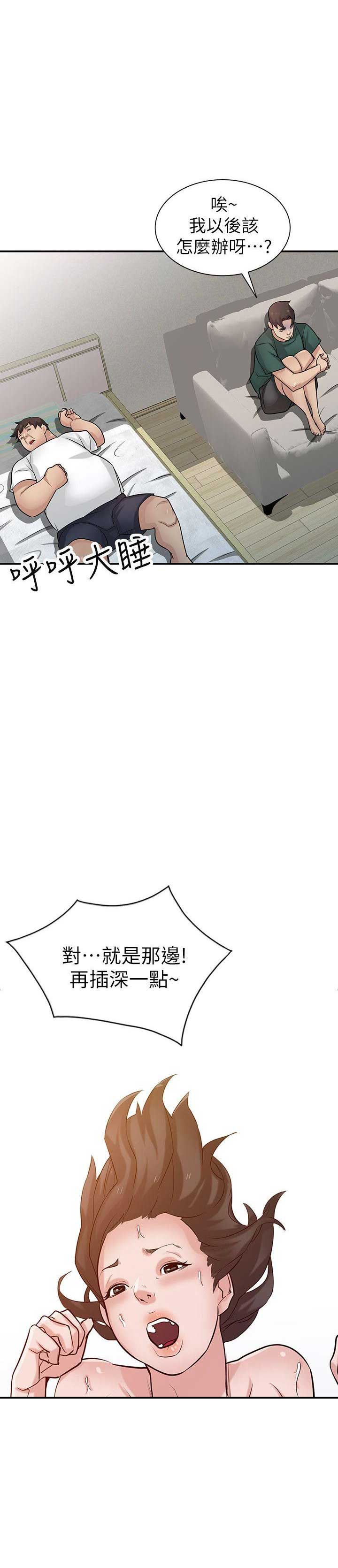 要挟浪漫漫画,第66话2图