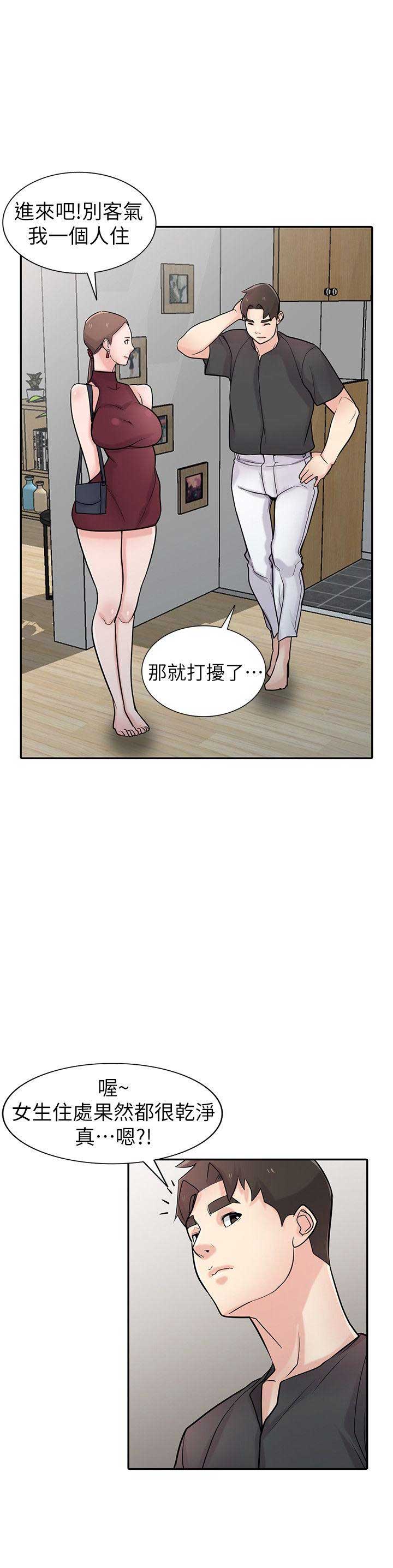 要挟拼音漫画,第71话2图