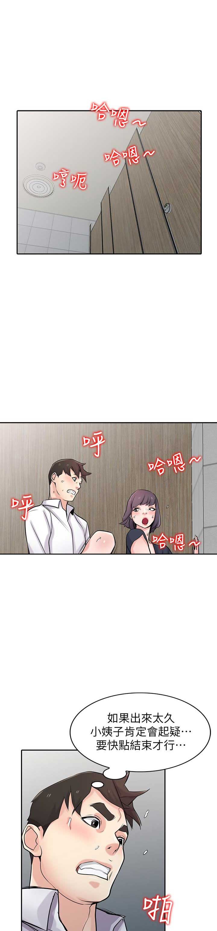 要挟歌曲完整版漫画,第80话1图
