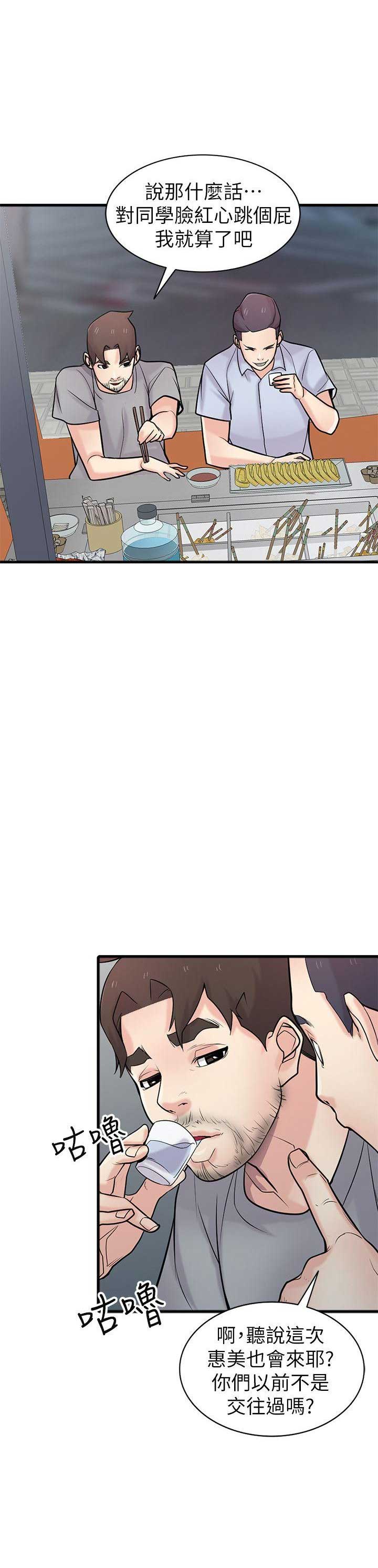 要挟浪漫小说全文免费阅读漫画,第67话5图