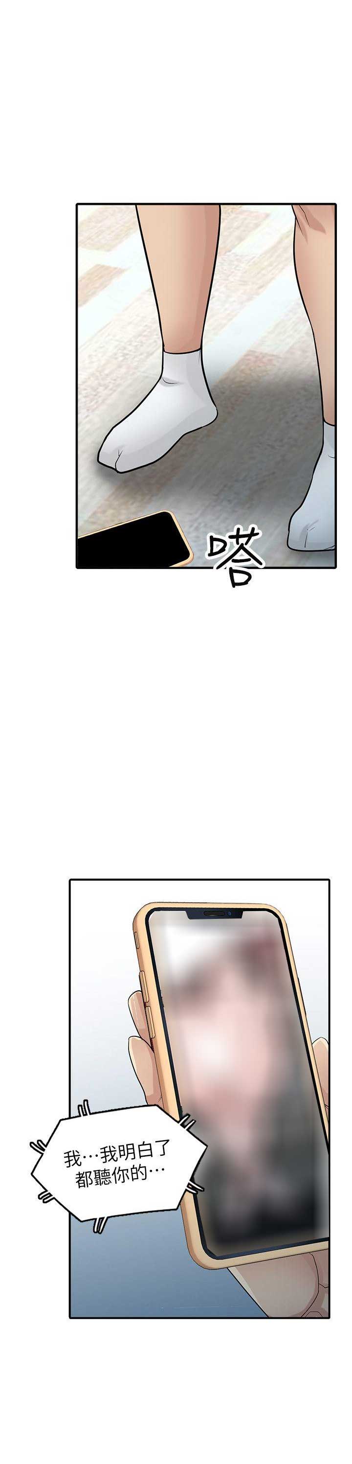 要挟英文漫画,第65话2图