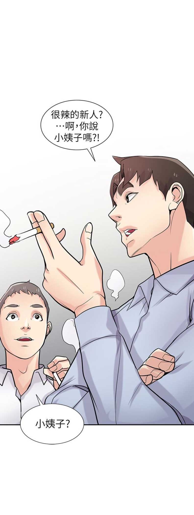 要挟案件漫画,第86话3图
