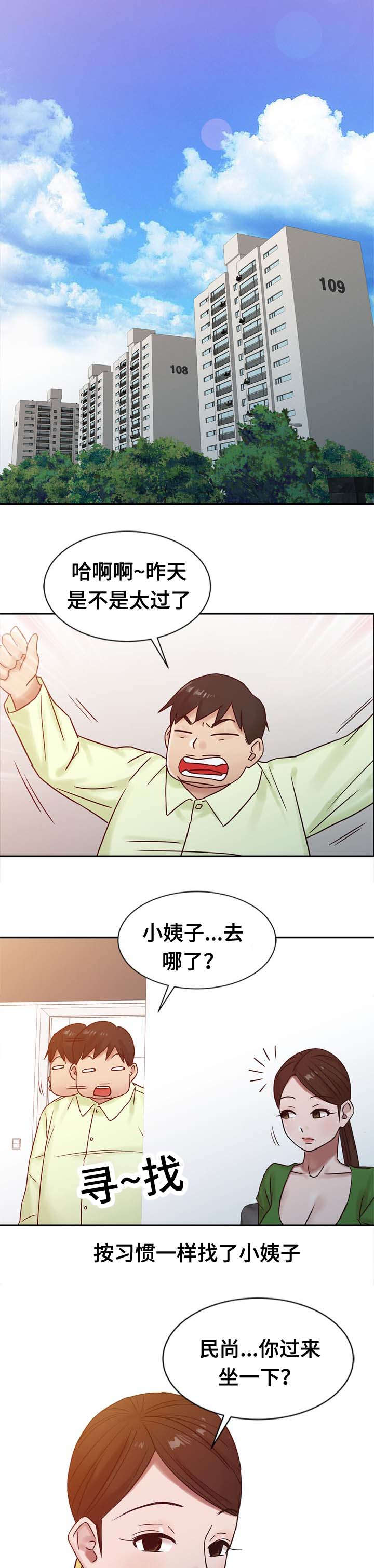 要挟拼音怎么读音漫画,第23话2图