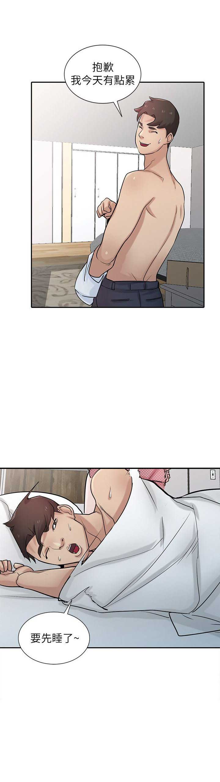 要挟怎么定罪漫画,第46话3图