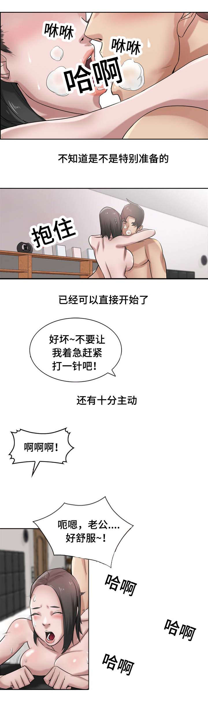 要挟我什么意思漫画,第25话2图