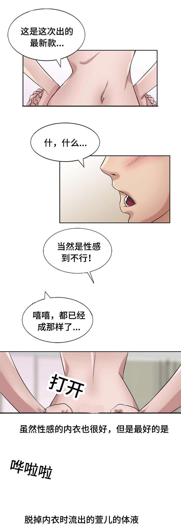 要挟我什么意思漫画,第25话1图