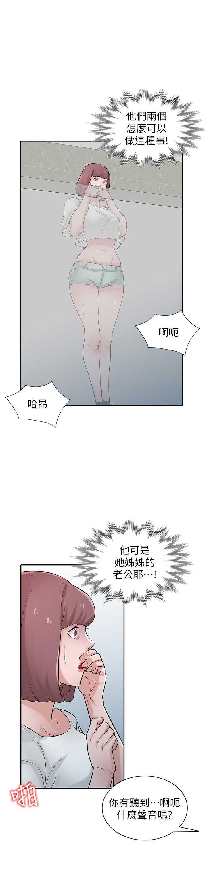 要挟免费版漫画,第40话1图
