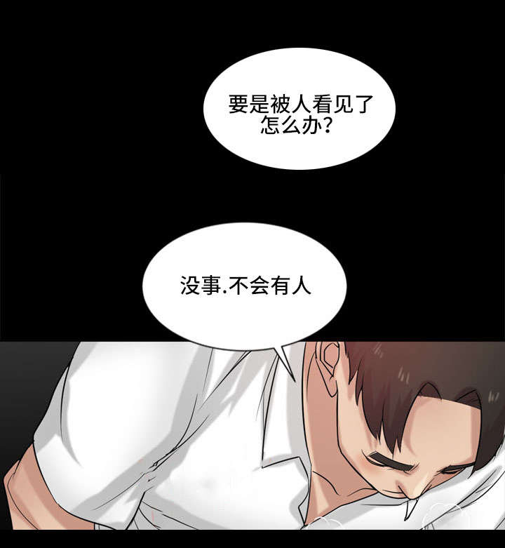 要挟的挟是什么意思漫画,第26话4图