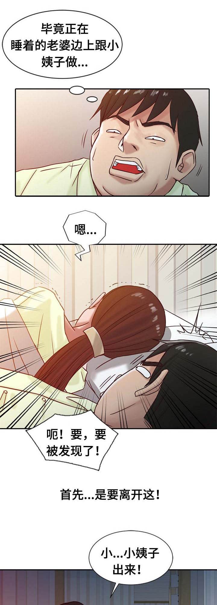 要挟犯法吗漫画,第22话1图