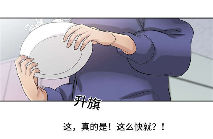要挟的挟是什么意思漫画,第27话2图